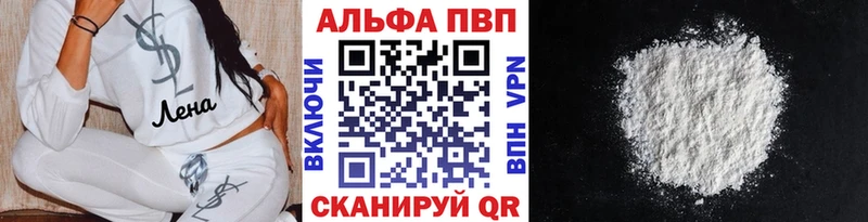 A PVP кристаллы закладка Кировск