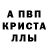 Alpha PVP СК КРИС Linas Lincas