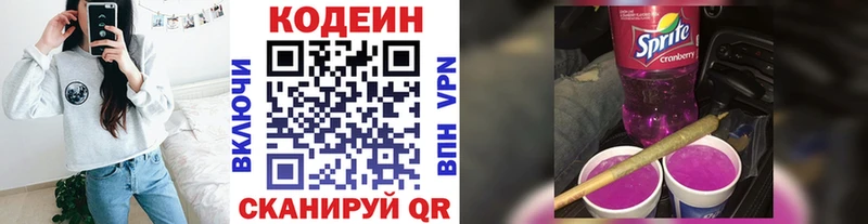 наркошоп  Кировск  площадка состав  Codein Purple Drank 