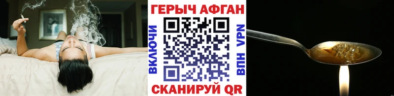 ГЕРОИН белый  Кировск 